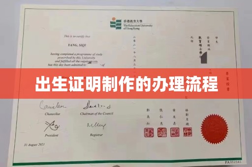 珠海出生证明制作的办理流程